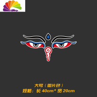舒适主义个性创意西藏文化汽车贴纸 慧眼装饰车贴 反光贴前后风挡改装拉花 大号40cm*20cm单个装