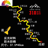 舒适主义新款川藏线车贴自驾318地图后窗贴川进青出 穿越西藏走进青藏贴纸 反光材料37.5*40厘米高