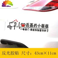 舒适主义搞笑车贴车尾创意个性文字后窗车身网红段子另类女司机新手上路 猫款后面的小姐姐(黑字)
