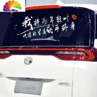舒适主义汽车贴纸个性励志文字我将为年轻时吹过的网红车贴装饰车身拉花贴 黑色60cm*22CM