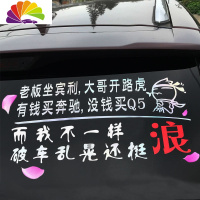 舒适主义往后余生不慌不忙做个小流氓车贴纸汽车个性创意文字网红天窗车贴 老板坐宾利[45*21cm]反光银白送花瓣