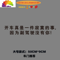 舒适主义我们没有故事了再见我的女孩车贴开车真是一件寂寞的事天窗车贴纸 开车真是大号款式黑色