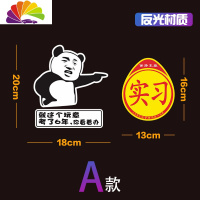 舒适主义我这个实习标志可不是闹着玩的创意个性搞笑反光实习新手上路车贴 A款[考了6年看着办]1张反光材质