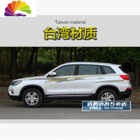 舒适主义长安CS75车身彩条 专用车贴 个性车身贴腰线拉花 改装贴纸装饰贴 款式一台湾材质