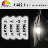 舒适主义轮眉反光贴夜光车身遮挡划痕个红车贴纸创意轮眉贴汽车装饰条 开门贴银色/4片