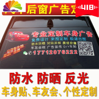 舒适主义车队标识车友会车贴定制文字个性汽修俱乐部汽车车身后窗贴纸定做 商议多少拍多少