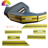 舒适主义摩托车改装配件反光贴纸防水车贴DL250手把挡风个性越野护手车贴 护手贴-黄ADV