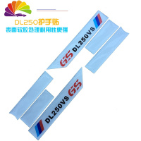 舒适主义摩托车改装配件反光贴纸防水车贴DL250手把挡风个性越野护手车贴 软胶-GS250