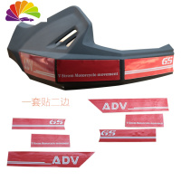 舒适主义摩托车改装配件反光贴纸防水车贴DL250手把挡风个性越野护手车贴 护手贴-红GS