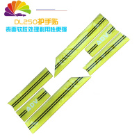 舒适主义摩托车改装配件反光贴纸防水车贴DL250手把挡风个性越野护手车贴 软胶-黄ADV