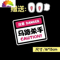 舒适主义新手上路车贴女司机马路杀手创意文字贴划痕遮挡夜光汽车车身贴纸 马路杀手/方形车贴