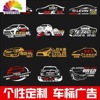 舒适主义车队标识车友会车贴定制文字个性汽修俱乐部汽车车身后窗贴纸定做 注:禁止领劵,约定多少就是多少