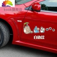 舒适主义龙猫车贴动漫卡通千与千寻汽车车身划痕遮挡玻璃装饰贴纸 长度40*14CM白边