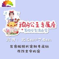 舒适主义抖音卡通照片媳妇女朋友汽车老婆副驾驶专用座亚克力车贴专属座贴 (定制单人)我的公主专属座
