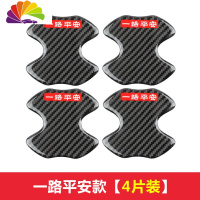 舒适主义汽车拉手碳纤维碗贴把手划痕防刮装饰保护膜把拉手防刮贴膜 黑碳纤维门碗贴[四片装]一路平安款车贴