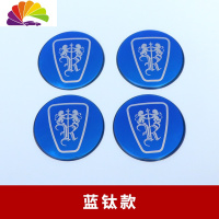 舒适主义荣威i6/ei6/i6plus/i5/Ei5/RX5轮毂盖不锈钢轮毂中心装饰盖标车贴 荣威RX5轮毂盖(蓝钛4个