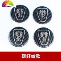 舒适主义荣威i6/ei6/i6plus/i5/Ei5/RX5轮毂盖不锈钢轮毂中心装饰盖标车贴 荣威i5轮毂盖(碳纤纹4个