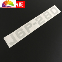舒适主义适配解放 j6原厂装饰贴配件车身马力车贴字标车j6p领航版马力贴 银色J6P-280单张