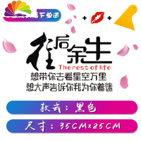 舒适主义往后余生车贴汽车个性改装装饰车贴纸创意文字定制七彩网红反光贴 35*24cm[黑色](想带你去看星空万里)一张