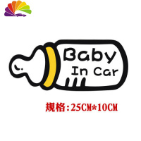 舒适主义奶瓶baby in car车贴 宝宝在车内车贴 婴儿 车内有宝宝汽车贴纸 黑白款25CM