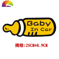 舒适主义奶瓶baby in car车贴 宝宝在车内车贴 婴儿 车内有宝宝汽车贴纸 黑黄款25CM