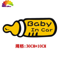 舒适主义奶瓶baby in car车贴 宝宝在车内车贴 婴儿 车内有宝宝汽车贴纸 黑黄款30CM