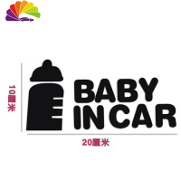 舒适主义奶瓶baby in car车贴 宝宝在车内车贴 婴儿 车内有宝宝汽车贴纸 奶瓶单色黑色20CM