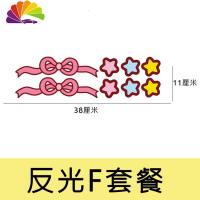 舒适主义电动车贴纸防水划痕可爱创意装饰个性车身摩托车电瓶车贴画卡通膜 反光F套餐