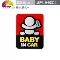 舒适主义汽车个味警示baby in car车贴 宝宝在车内金属车标车身贴尾标 babyincar铝标