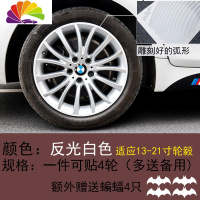 舒适主义汽车反光贴纸车身装饰条夜光反光膜轮毂改装摩托车创意警示反光贴 13-21寸轮毂贴[银白]四轮多送备用车贴