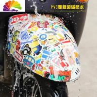 舒适主义防水汽车摩托电动车小龟福喜个性划痕装饰涂鸦车身贴纸画贴膜拉花 自选版10款约120小张车贴