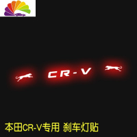 舒适主义专用于17-19款本田CRV专用高位刹车灯贴纸尾灯贴纸改装个性车贴装 美豹款