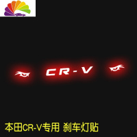 舒适主义专用于17-19款本田CRV专用高位刹车灯贴纸尾灯贴纸改装个性车贴装 鹰眼款