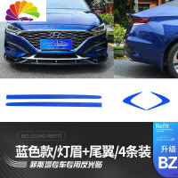 舒适主义专用于现代菲斯塔中网装饰贴反光贴个性改装车贴格栅改色警示贴纸 日行灯眉+后杠包角[蓝色款/4片装]