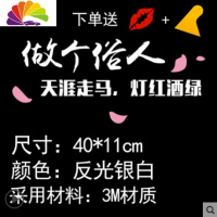 舒适主义做个俗人贪财好色一身正气车贴汽车反光贴纸个性创意文字贴纸定制 天涯走马(送粉色桃叶)