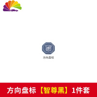舒适主义全新名爵MG6改装前后车标贴新名爵6不锈钢装饰贴汽车个性立体贴片 方向盘标[智尊黑]1件套车贴