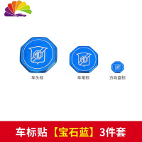 舒适主义全新名爵MG6改装前后车标贴新名爵6不锈钢装饰贴汽车个性立体贴片 车标贴[宝石蓝]3件套车贴