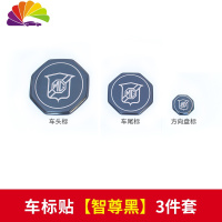 全新名爵MG6改装前后车标贴新名爵6不锈钢装饰贴汽车个性立体贴片 车标贴[智尊黑]3件套舒适主义车贴