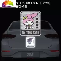 舒适主义反光贴实习标志车贴划痕遮挡汽车贴纸创意个性babyincar女司机 兔妞-babyinthecar(白色)