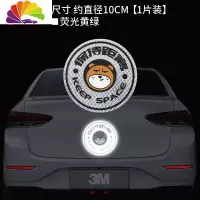 舒适主义反光贴实习标志车贴划痕遮挡汽车贴纸创意个性babyincar女司机 坚强熊-保持车距(白色)