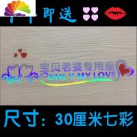 舒适主义定制七彩副驾驶室小仙女专座贴网红女朋友专用座老婆专用装饰车贴 30CM宝贝老婆七彩