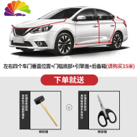 舒适主义汽车装饰配件用品大全黑科技抖音网红车内改装车贴车身贴外观贴纸 黑色免粘胶款[15米][全车使用]