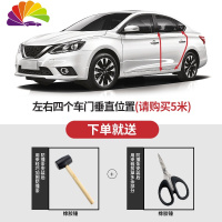 舒适主义汽车装饰配件用品大全黑科技抖音网红车内改装车贴车身贴外观贴纸 黑色免粘胶款[5米][4门竖边]