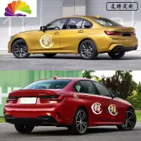 舒适主义汽车贴纸个性姓氏定制文字油箱盖尾标车身DIY名字百家姓创意车 七彩20cm