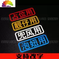 舒适主义电动摩托车贴占位用泡妞用靓仔用兜风用买菜用个性反光车贴花贴纸 兜风用(反光蓝色)