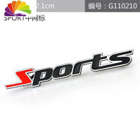 舒适主义汽车个性改装车贴 金属sport车标 运动车身贴尾标装饰贴划痕贴标 sports中网标