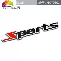 舒适主义汽车个性改装车贴 金属sport车标 运动车身贴尾标装饰贴划痕贴标 sports车标