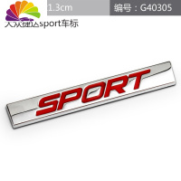 舒适主义汽车个性改装车贴 金属sport车标 运动车身贴尾标装饰贴划痕贴标 sport小标