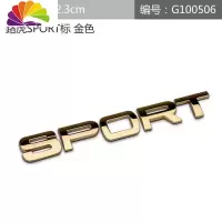 舒适主义汽车个性改装车贴 金属sport车标 运动车身贴尾标装饰贴划痕贴标 散体sport金色车标