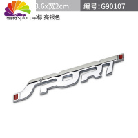 舒适主义汽车个性改装车贴 金属sport车标 运动车身贴尾标装饰贴划痕贴标 新SPORT银色